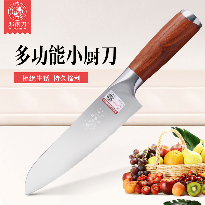(Small Kitchen Knife) Deng Family Knife Kitchen Knife West Style Multipurpose Functional Knife Home Cutter Triple Deco Knife Water Fruit Knife Slicing Knife