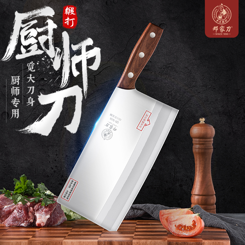 (5 Chrome Alloy Steel) Deng Jiakni forged slice cook special kitchen knife sauna knife Taiwan Water knife