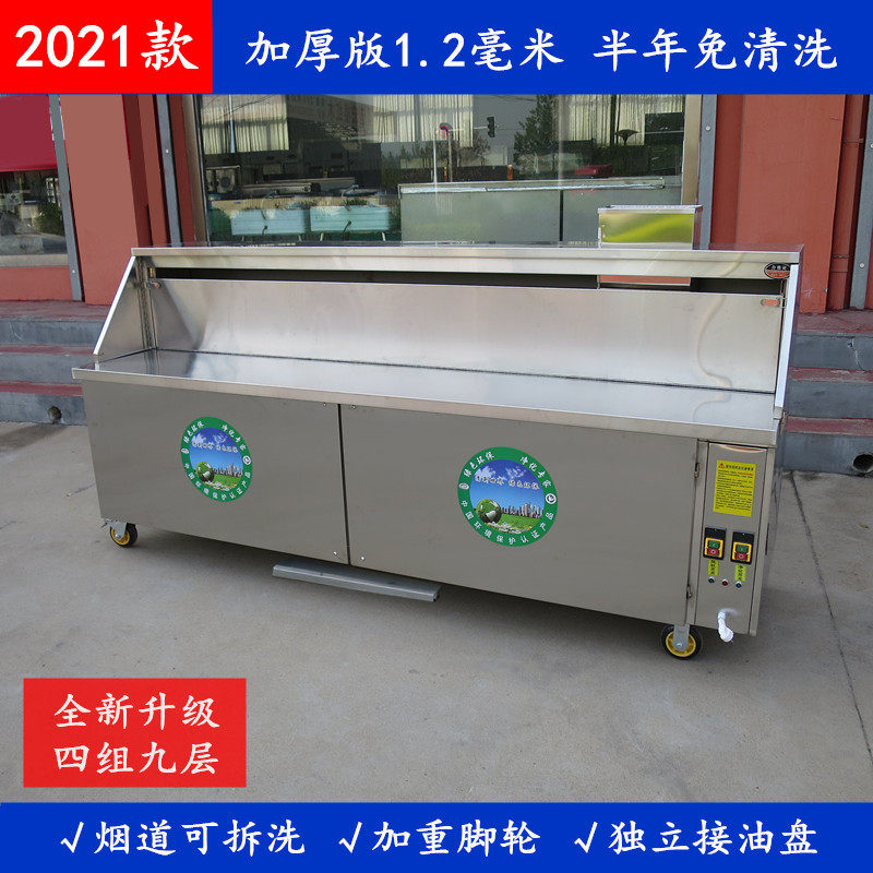 New thickened stainless steel smoke-free barbecue car commercial environmental protection fume-free purifier charcoal barbecue stove flat suction section
