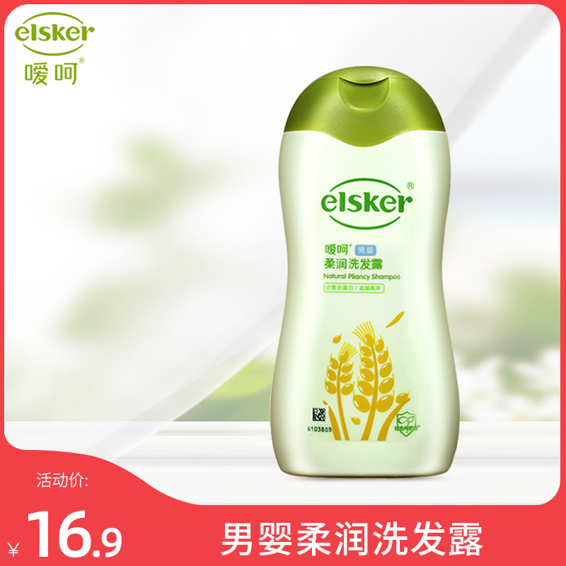 Ai He Baby soft shampoo Shower gel 258ml Men and women newborn baby bath shampoo mild