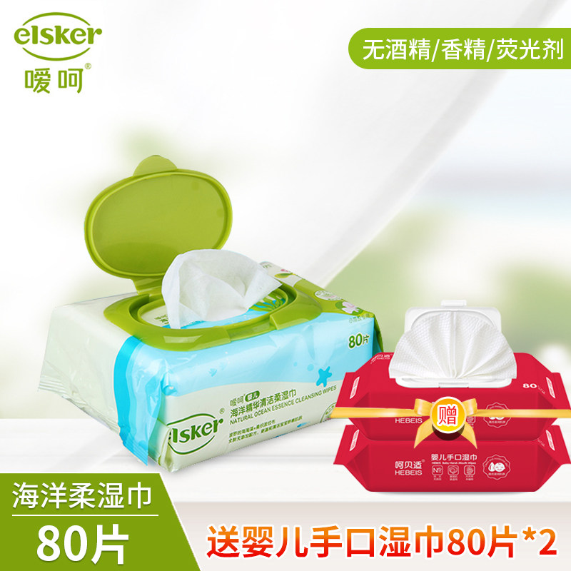 Ah He baby hand and mouth ocean essence cleaning soft wipes 80 pieces*3 packs of baby ass wet tissue paper