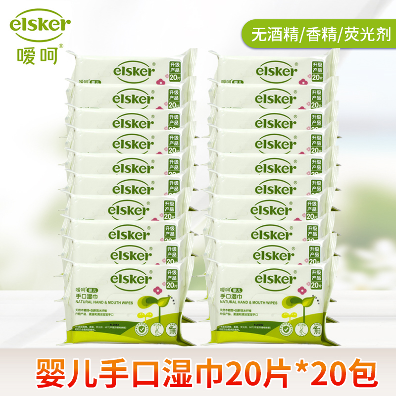 Ai He baby hand and mouth cleaning soft wipes 20 pieces*20 packs of baby natural xylitol gentle formula