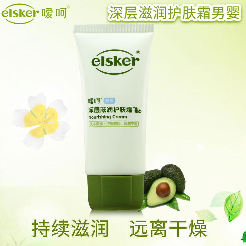 Ai He baby deep moisturizing skin cream 60g baby boy moisturizing cream Autumn and winter Away from cracks Away from red-faced eggs