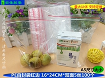 Self-sealed bag 16*24*5 wire Sealing bag PE bag chain bag 100 plastic transparent packaging sealing bag