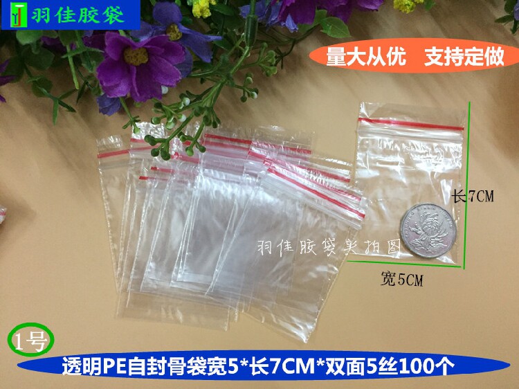 5 wire 5*7 self - sealed bag Closed bag Convex bag Accessories bag 100