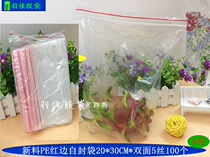Self-sealed bag 20*30*5 wire Sealing bag PE bag chain bag 100 plastic transparent packaging sealing bag