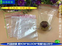 PE thin 5 wire 10 * 15CM self - sealed bag 100 transparent plastic bag small number classification bag packaging bag wholesale