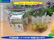 Self-sealed bag 13*19*5 wire Sealing bag PE bag chain bag 100 plastic transparent packaging sealing bag