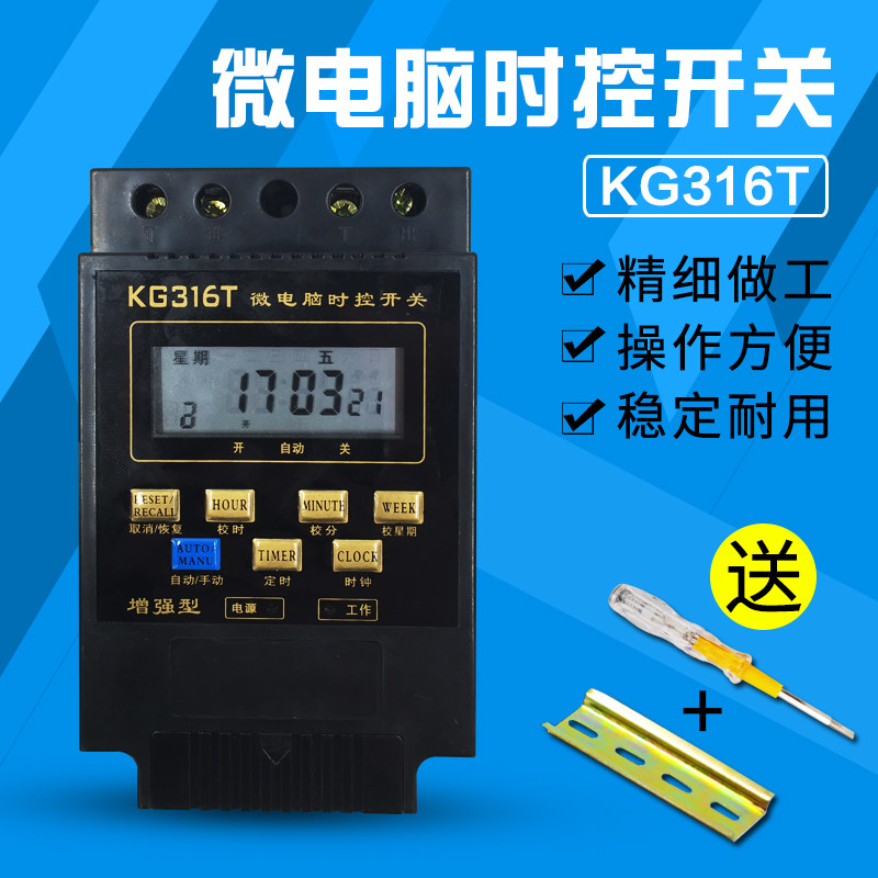 Microcomputer time-controlled switch street lamp timer KG316T cycle time controller 220V fully automatic