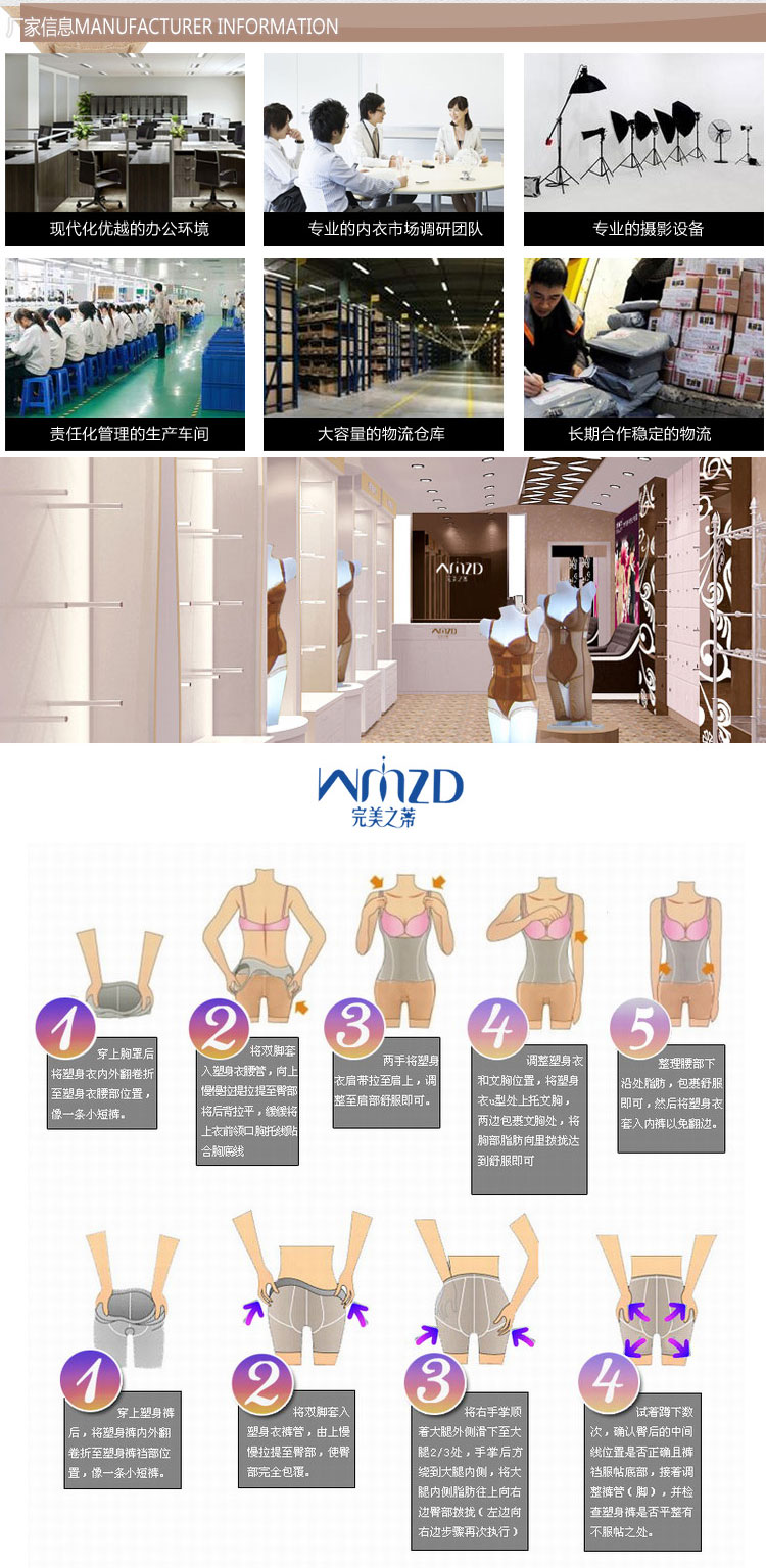 body amincissant 303B en nylon - Ref 684980 Image 25