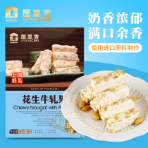 In the house fragrant peanut beef rolling fruit 240g boxed handmade milk candy nuts with hand gift casual snacks Shanghai specialty