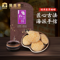 House fragrant jujube muddy cake 260g boxed Shanghai specialty pastry snack sesame cake using maltitol