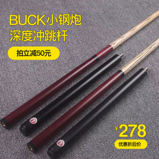 кий для бильярда buck美式九球台球杆冲跳一体 大头桌球杆加长小钢炮冲杆跳杆一体