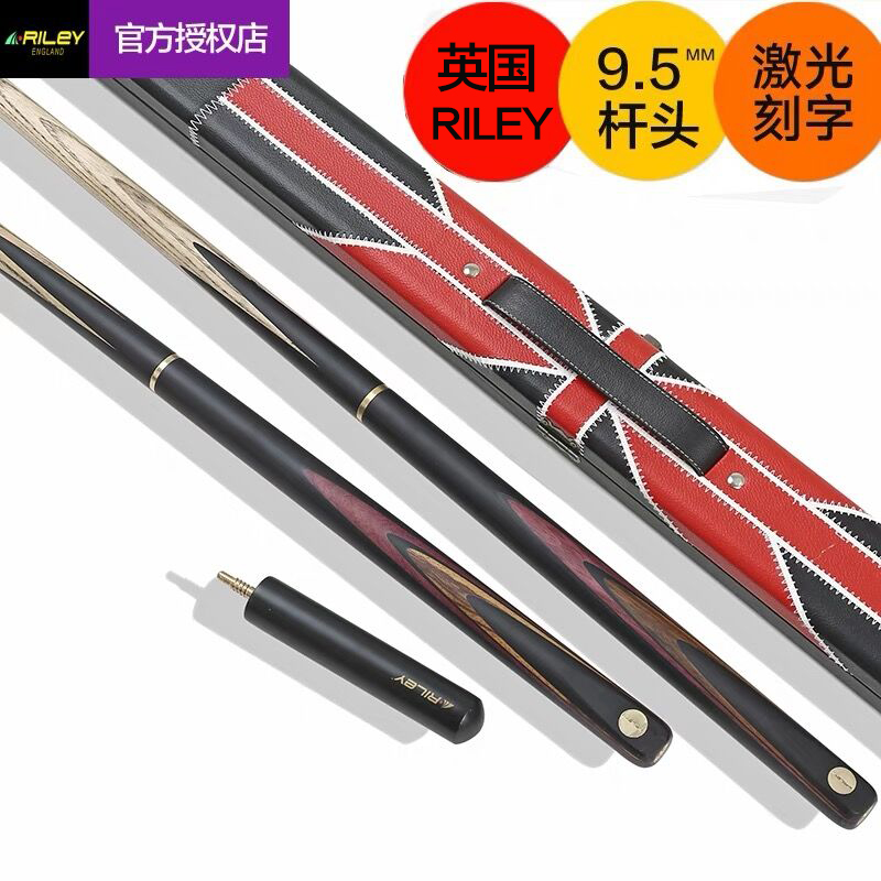 Britain's RILEY Riley British style Division Nooke's small head on the ball 9-5MM Table-ball lever supplies Riley ball