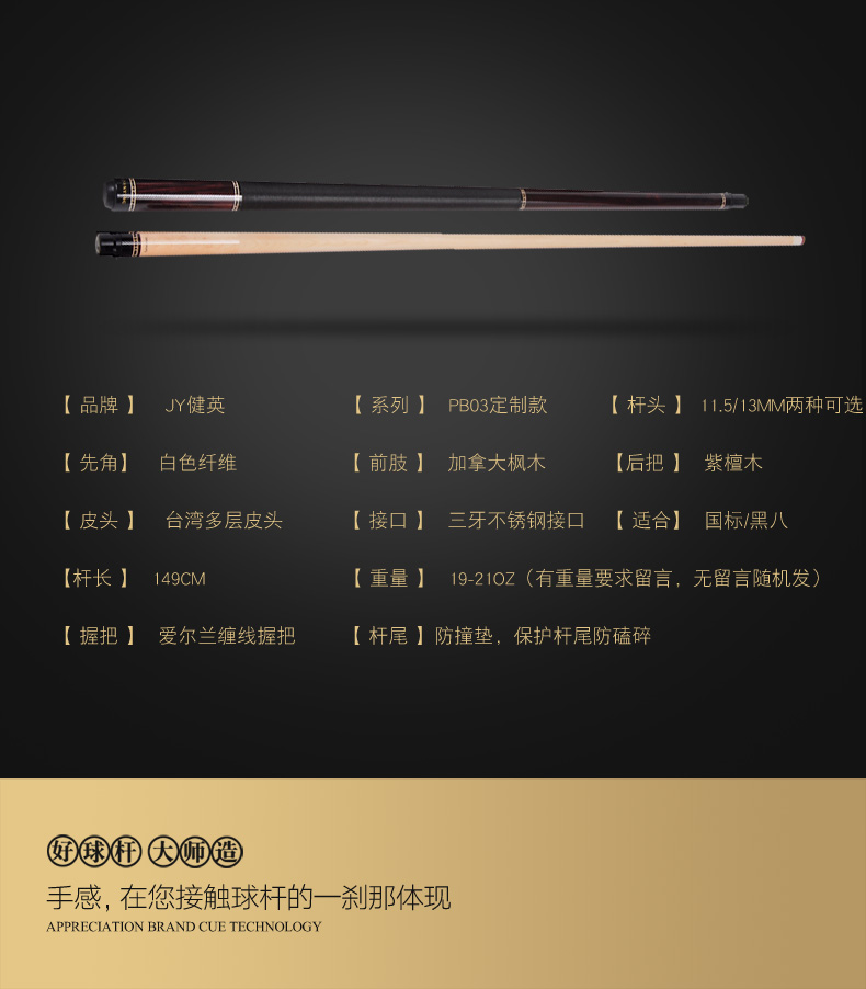 Jianying gỗ hồng sắc hồ bơi đầu lớn màu đen 8 tám câu lạc bộ màu đen 8 thanh bi-a bóng 16 bộ gỗ hồng sắc chín câu lạc bộ bàn bi a 9017