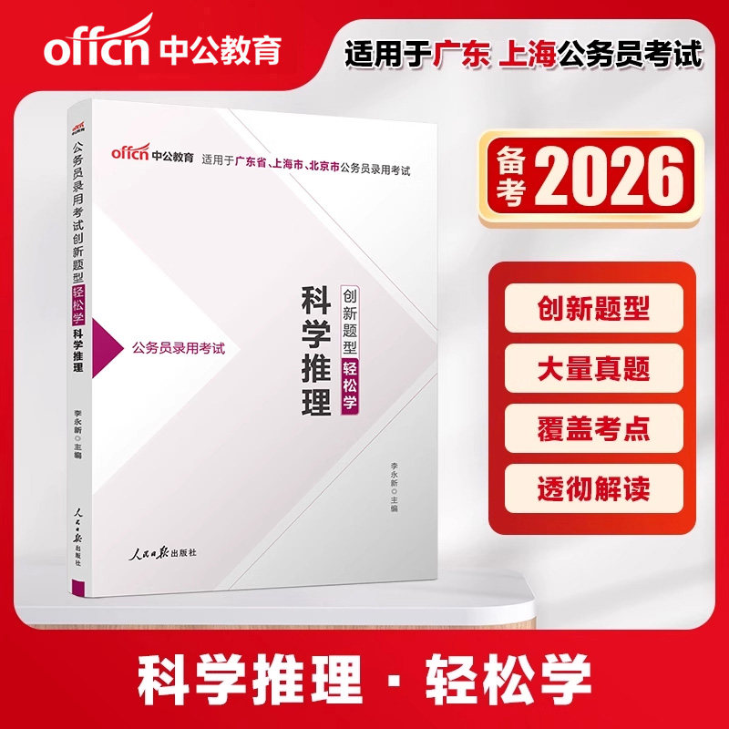 如何高效备考2026广东省公务员省考?-公务员考试-淘宝百科网