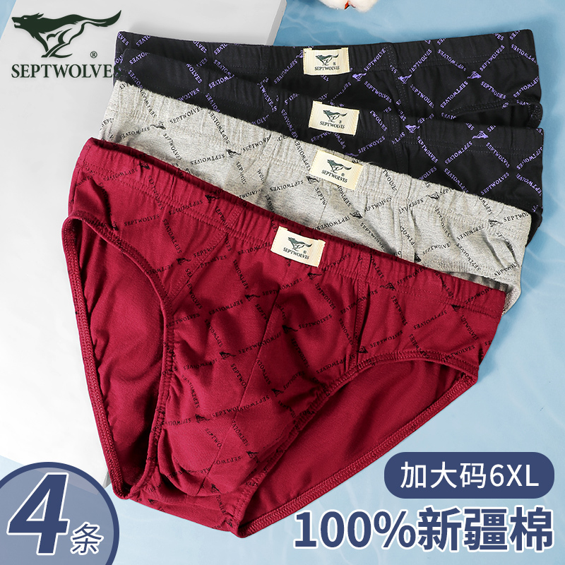 Septwolves Pure Cotton Briefs Men's Underwear Men's All-Cotton Three-Cornered Men's Briefs Large Size Shorts