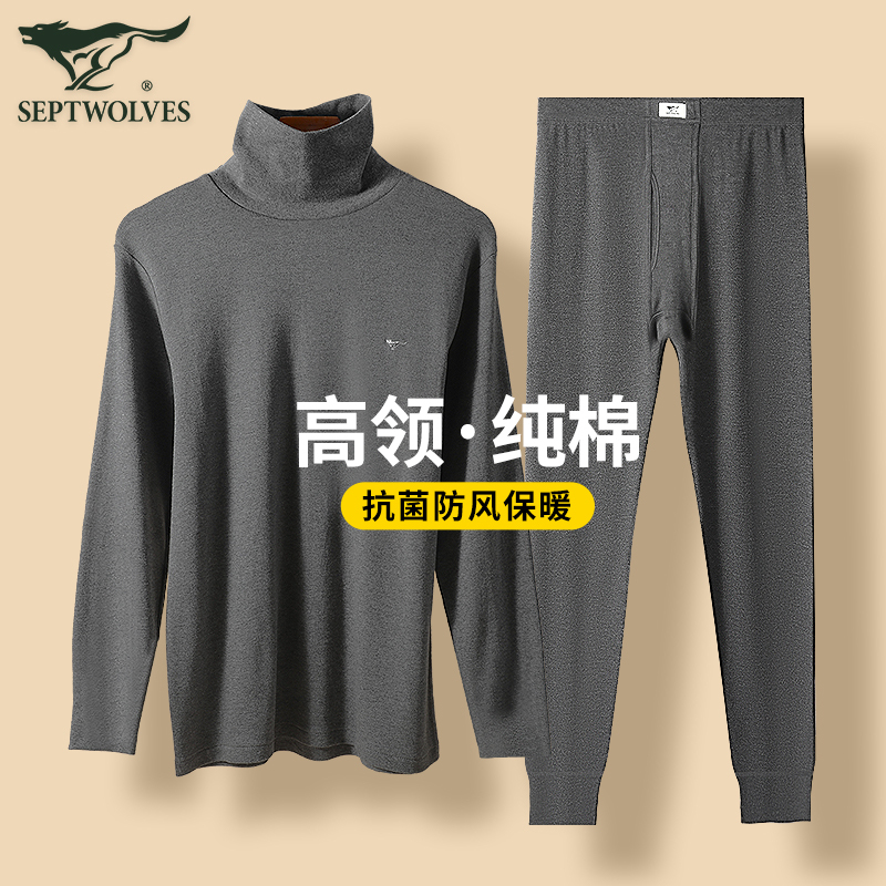 Septwolves High-Neck Autumn Thermal Underwear Set for Men and Teenagers, Pure Cotton Thermal Underwear Set for High School Students, All-Cotton Knitwear Set