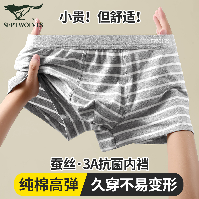 Septwolves Men's Underwear Boys' Pure Cotton Silk Antibacterial Boxer Briefs Junior High School Boys Teenagers Boxer Shorts
