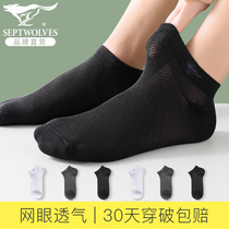 Seven Wolves Men Socks Socks Short Socks Bamboo Charcoal Mesh Male Socks Slim ice silk socks Breathable Deodorant SWEAT FIBER BOAT SOCKS
