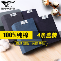 Seven Wolves Pure Cotton Mens Underwear Mens Loose Flat Angle Pants Head Middle Aged Middle-aged Dad Four-corner Pants Full Cotton