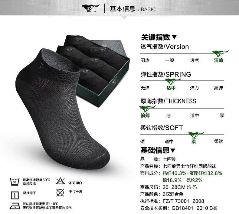 Chaussettes - collants SEPTWOLVES 90703-O6 - Ref 779466 Image 13