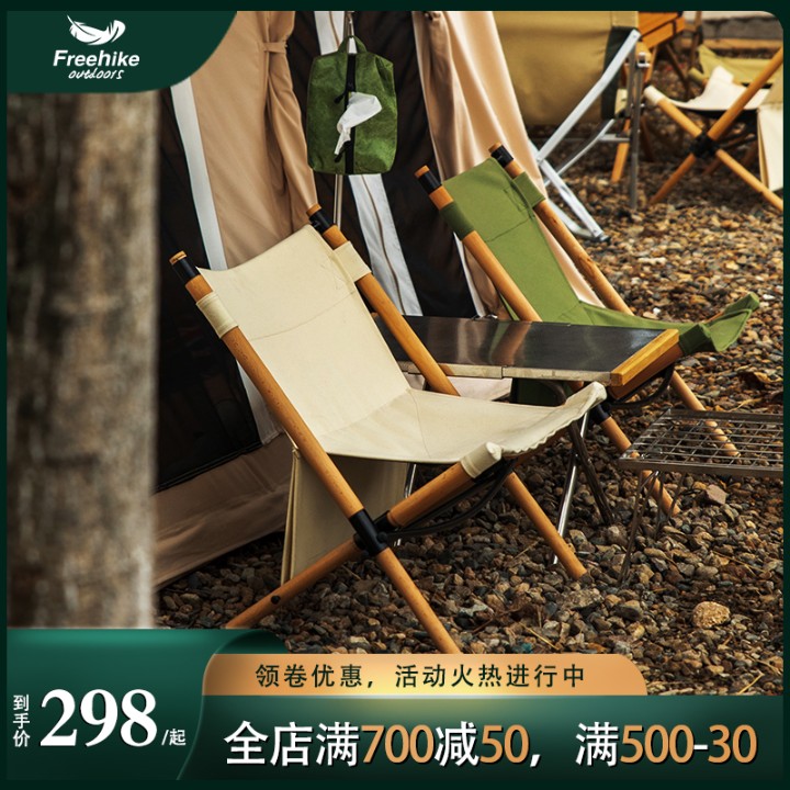 FreeHike Outdoor Portable Folding Chair Picnic Barbecue Casual Sloth Beach Chair Canvas Backrest Solid Wood Chairs-Taobao
