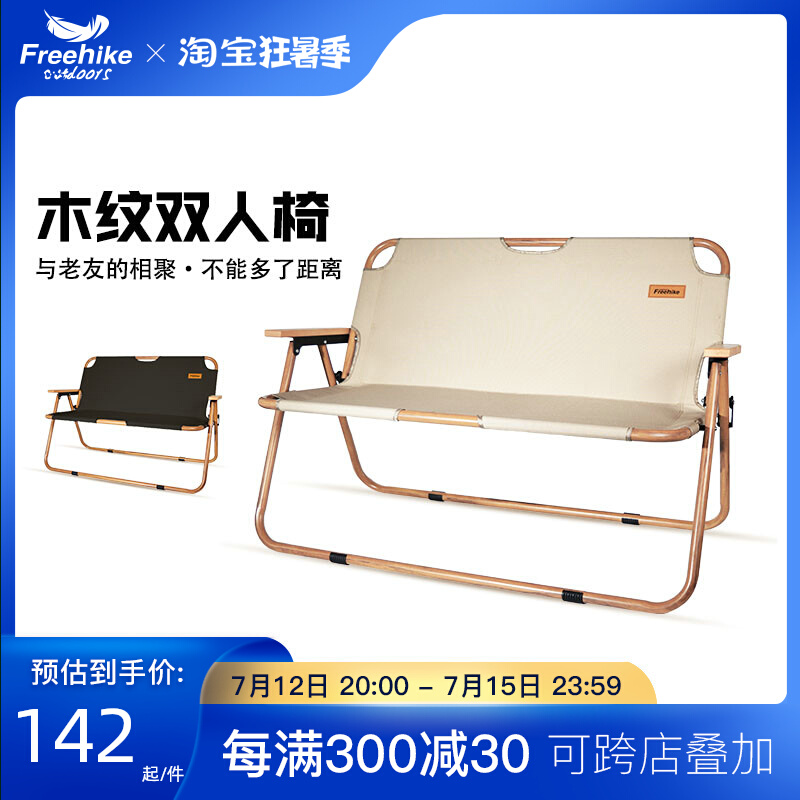 FreeHike flyer portable outdoor folding double chair camping casual armchair backrest slob chair beach chair