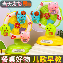 Baby table dining chair suction cup toy educational turn music eating artifact month rattle baby eight 6 years old 1 one