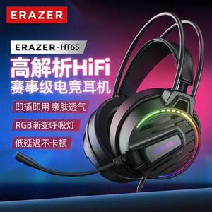 Lenovo/联想 HT65联想生态品牌异能者有线头戴式耳机高音质麦克风