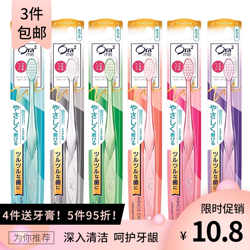 Japan imported Haole tooth Ora2 top ultra-fine hair toothbrush super soft hair small brush head gum clean whitening