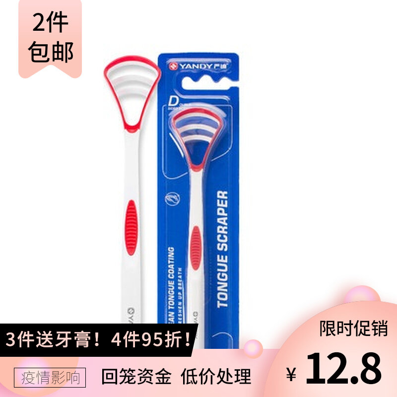YANDY Yandi Nursing Tongue Brush Silicone Manual Cleaner Tongue Scraper Scraping Tongue Scraper To Remove Bad Breath