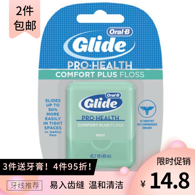 OralB Ole B comfortable deep tooth line Roll 40m US imported glide wide flat mint portable orthodontic care