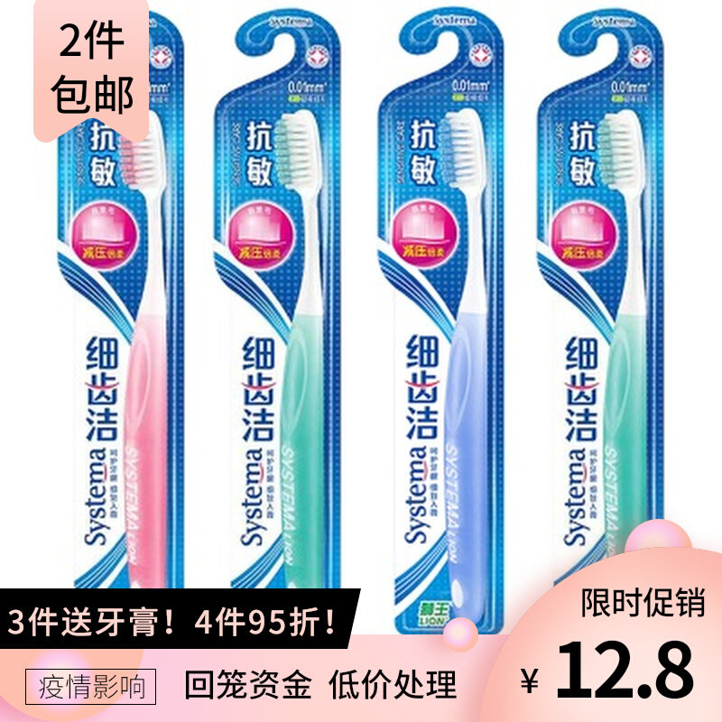 Japanese Lion King Lion Slim Tooth Clean Anti-Sensitivity Toothbrush Fine Hair Decompression Anti Sensitive Pregnant Woman Maternal Application
