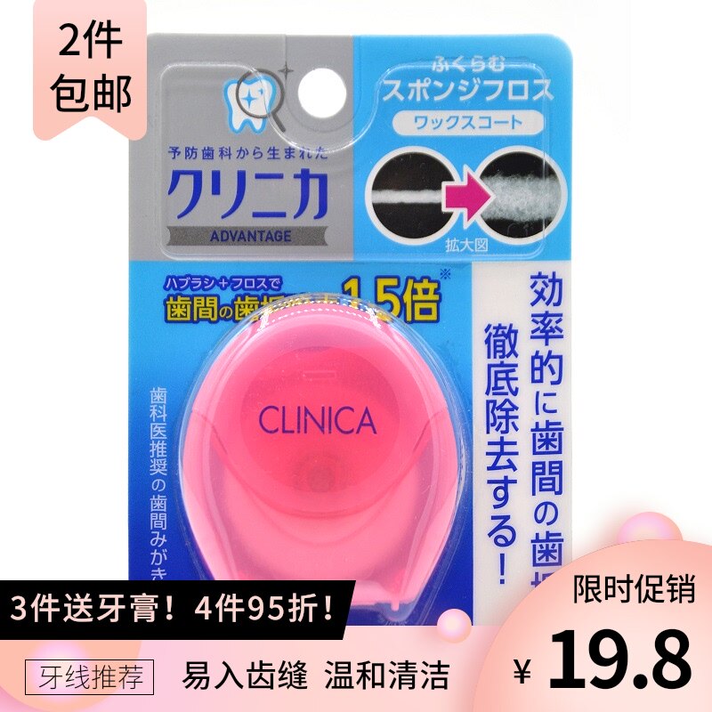 Japan LION King teeth Lijia CLINICA water canopy expansion nylon floss 40m Malaysia import