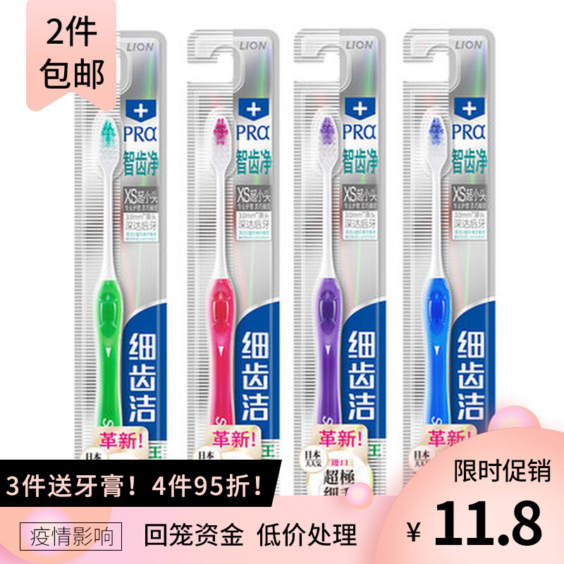 Japanese Lion King Lion Slim Tooth Cleaning Extremely Fine Deep Cleaning Toothbrush XS Type Super Small Head Orthodontic Soft Hair Wisdom Teeth Net gums