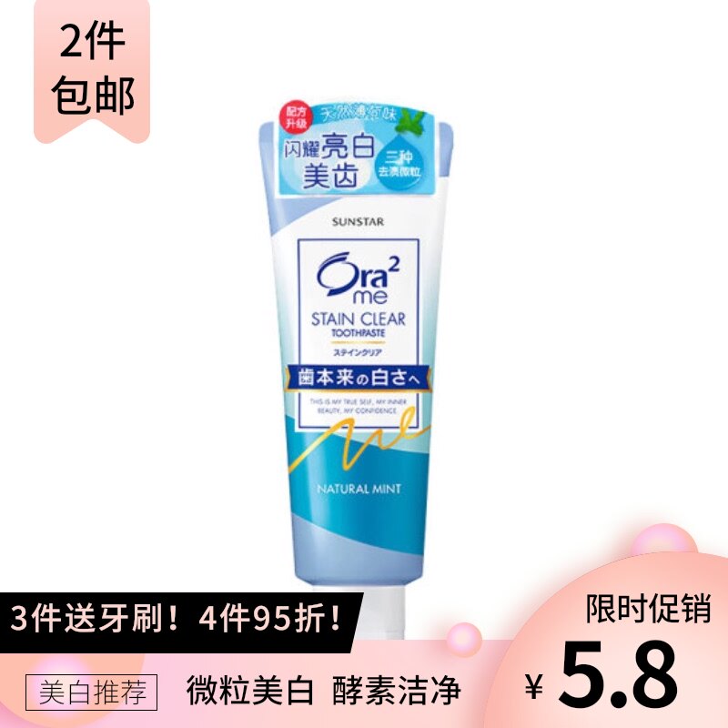 Japan imported haole Ora2 bright white Clean toothpaste natural mint 140g whitening travel kit