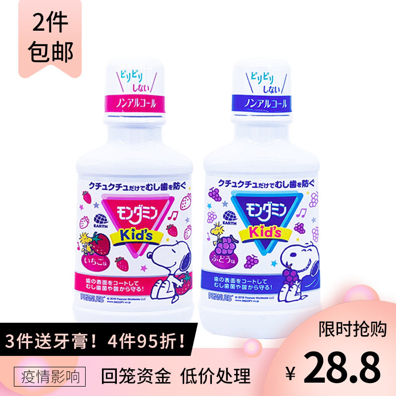 Japanese imports Anspeed Dream Noming Kids Mouthwash Shampoo Strawberry Grape 250ml Anti-Tooth Fixation Tooth