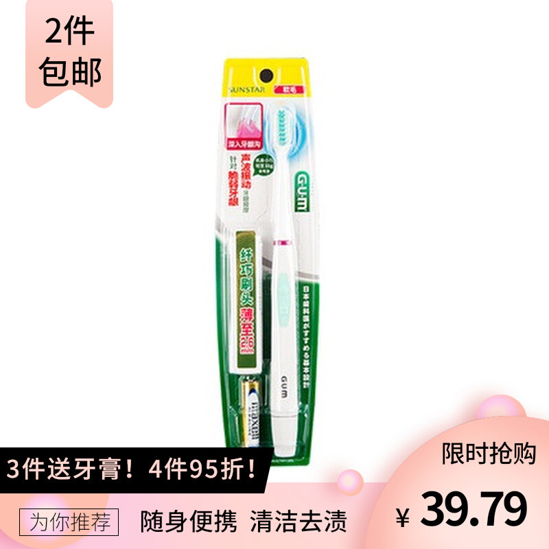 Japan GUM Condental Family Ultrasonic Vibration Electric Toothbrush Soft Hair Portable Replacement Brushed Dry Cell Adult