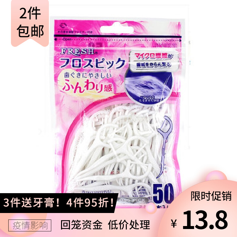 Japan's DENTALPRO Dantebo soft dental floss stick 50 teeth master imported from Taiwan