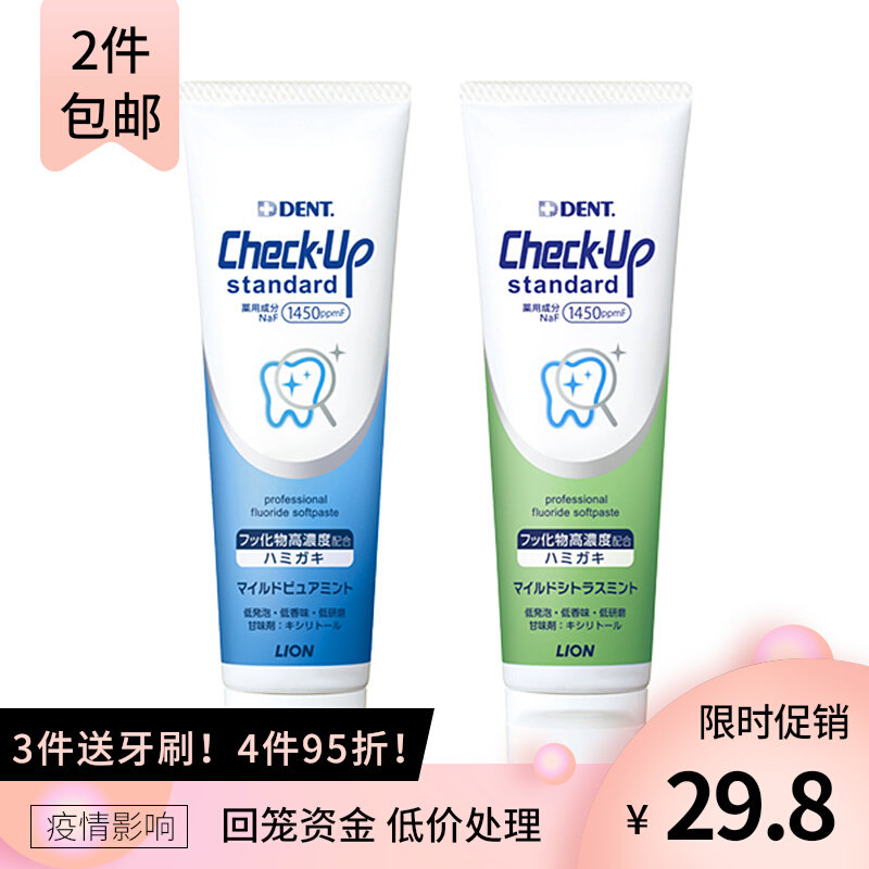 Japan Lion Lion King CheckUp Dental Orthodontics Special Effects Anti-Tooth toothpaste Fluoride Corrective Fresh Care
