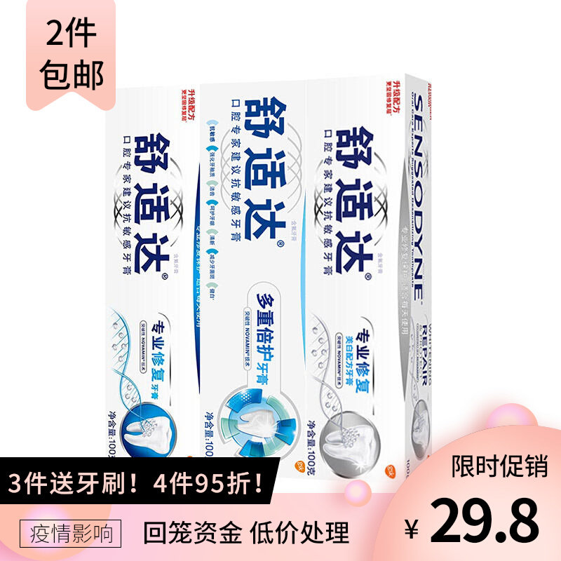 Comfort Da Professional repair Novamin anti-sensitive Toothpaste Whitening formula 100g mint with fluorine care