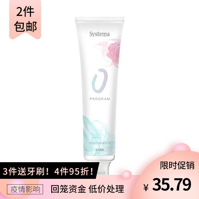 Lion King Toothpaste Fine Tooth Cleaning 0PROGRAM Balance Light Protection Toothpaste Girls Pregnant Women Pregnant Women's Periodontal Gum Care