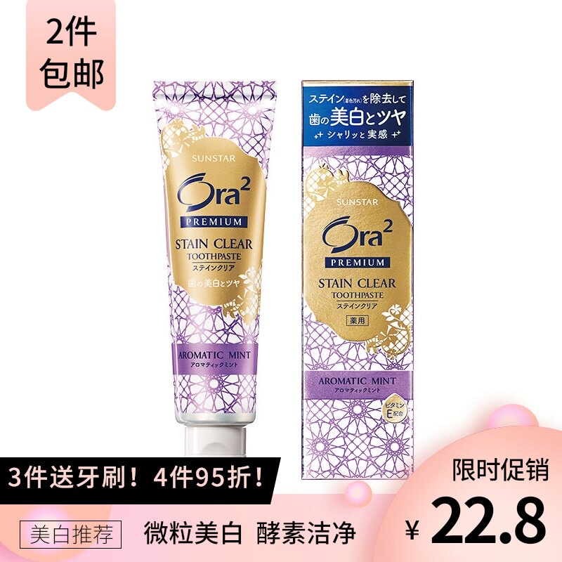 Japan imported haoloa tooth Ora2 bright white net color exquisite toothpaste lavender mint 100g whitening fluoride