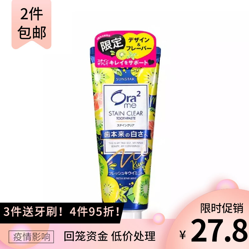 Japan Imports of the Lotte Teeth Ora2 Bright White Net Color Toothpaste Pomace Chic Exotic Fruits 130g Whitening Fresh Breath Cleaning