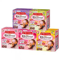 Japan flower king steam blindfold hot compress to relieve eye fatigue black eye ring assistant sleep shading fever eye film eye protection patch