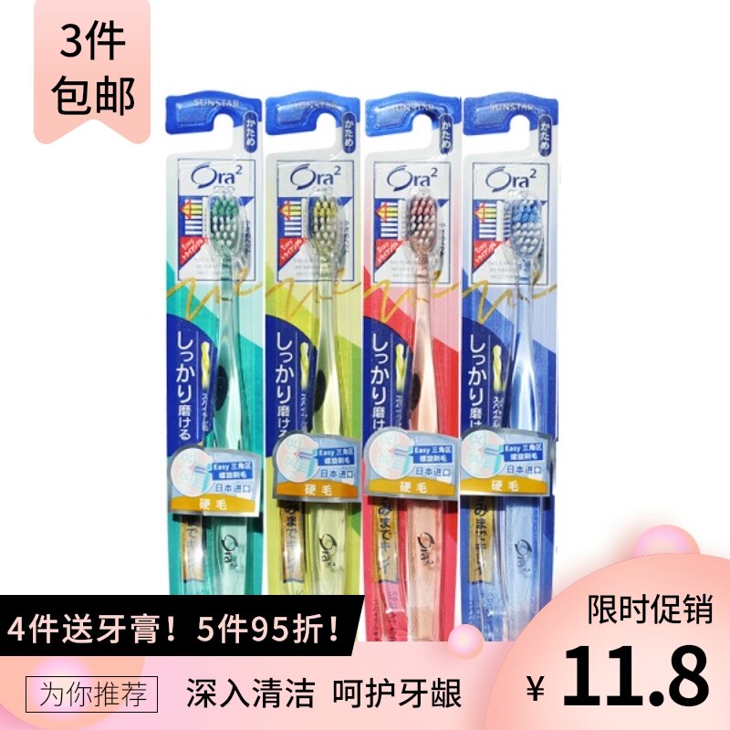 Japan imported Ora2 haole tooth spiral hair toothbrush small head hair hair cleaning oral cleaning to stain massage care