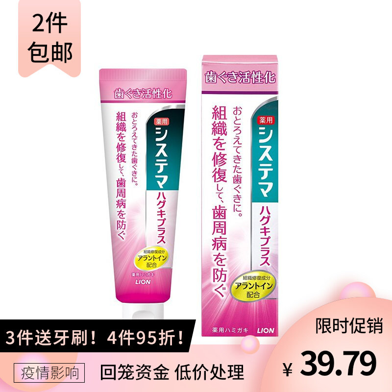 Japan imports LION lion king fine tooth gingival tissue care toothpaste periodontal cleaning pregnant woman fresh antibacterial fluorine