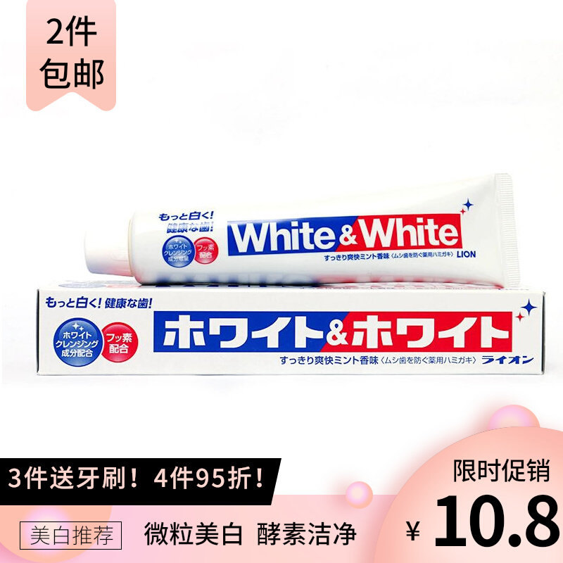 Japan imports LION Lion King WHITE whitening Great White Toothpaste 150g Bright White Fluoroenzyme Clean Fresh Breath