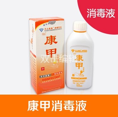 Kangjia disinfectant 20 years brand quality assurance good reputation entity operating online store direct foot bath itching